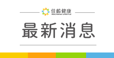 【家齡&嘉齡&立安診所】2024年10月門診表